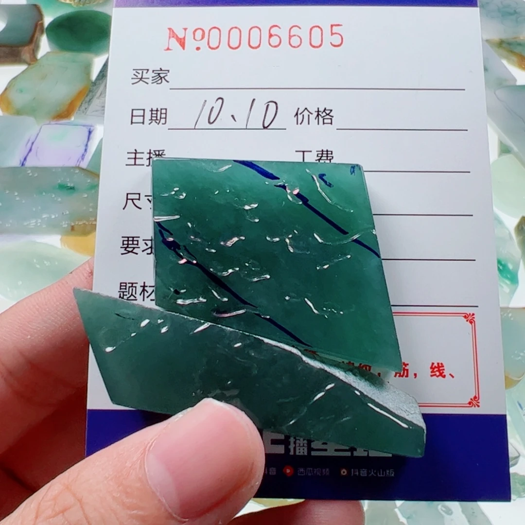 _****定制翡翠未镶嵌翡翠