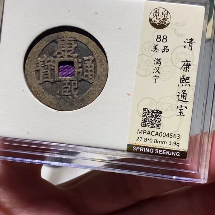 铜觅泉88古钱币 小凤