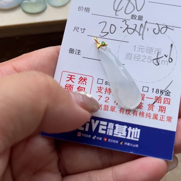 颈饰未镶嵌翡翠天然