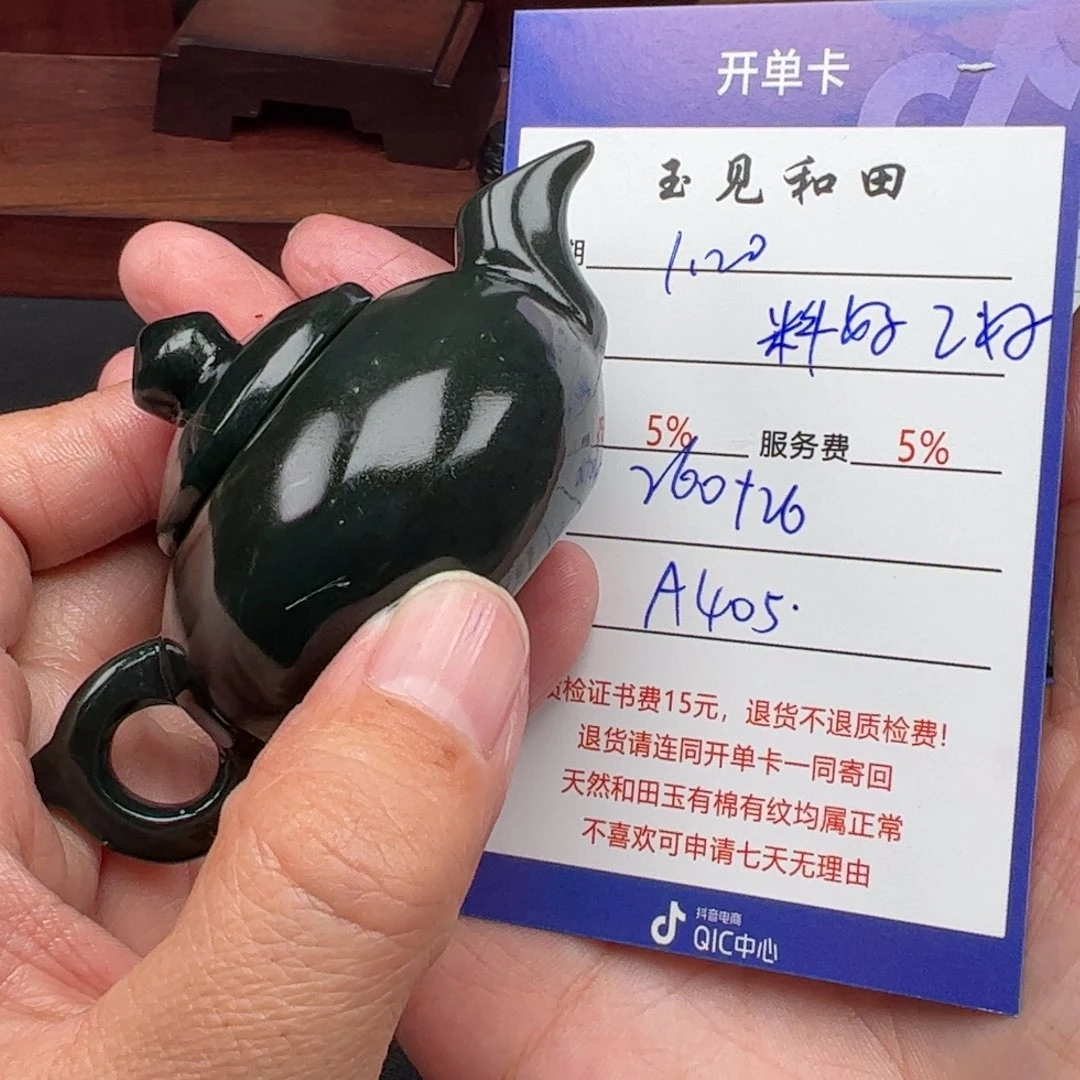 和田玉把件未镶嵌