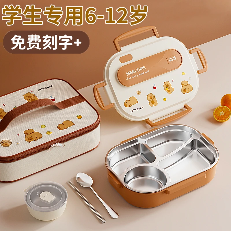 卡皮巴拉儿童饭盒316不锈钢学生上学专用保温餐盒食堂打饭便当盒