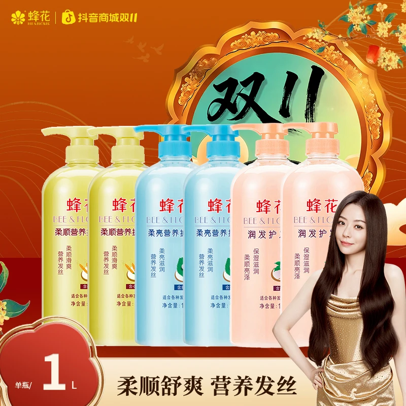 蜂花护发素大瓶1L小麦丝肽首乌滋润护发素干枯毛糙修护顺滑【推荐】