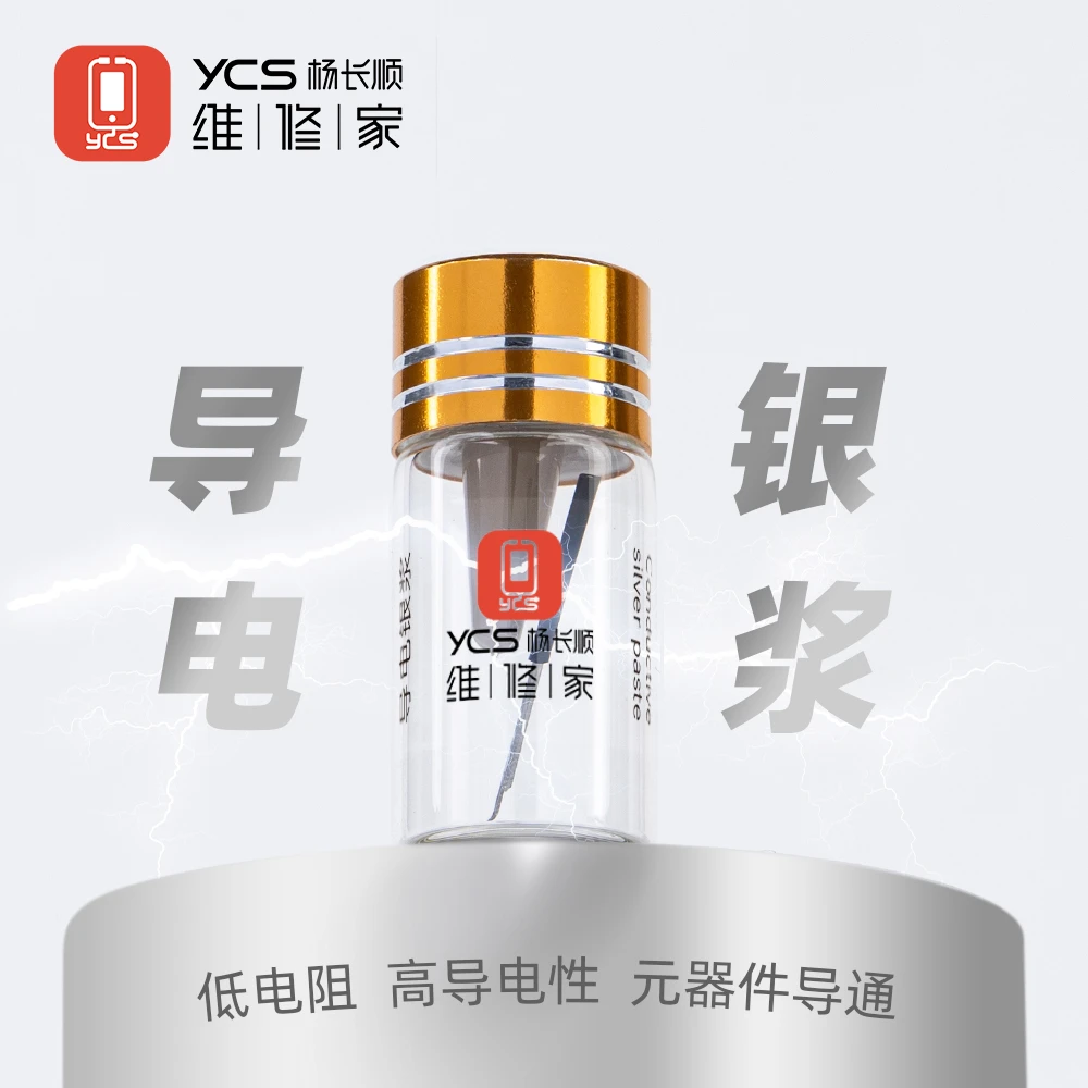 YCS维修家导电银浆YCS-D11 高导电性 可耐高温