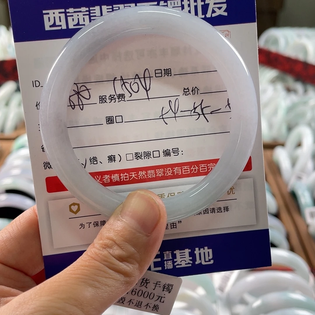 翡翠未镶嵌手镯5899