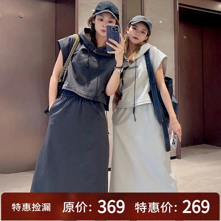 【现货】美洋MEIYANG 半永久套装 中空纱短款无袖上衣直筒半身裙