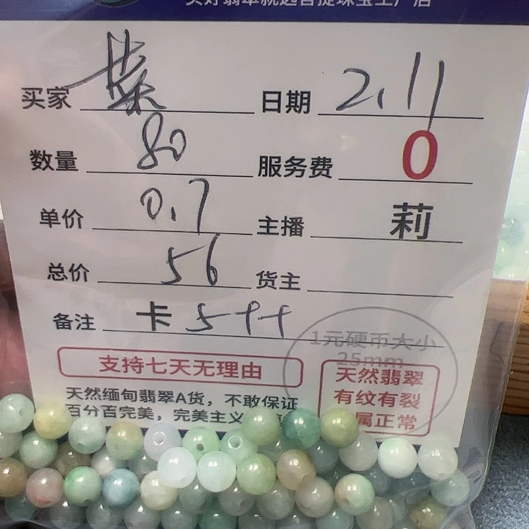 【闪购商品】翡翠手链未镶嵌菜**菜卡5++