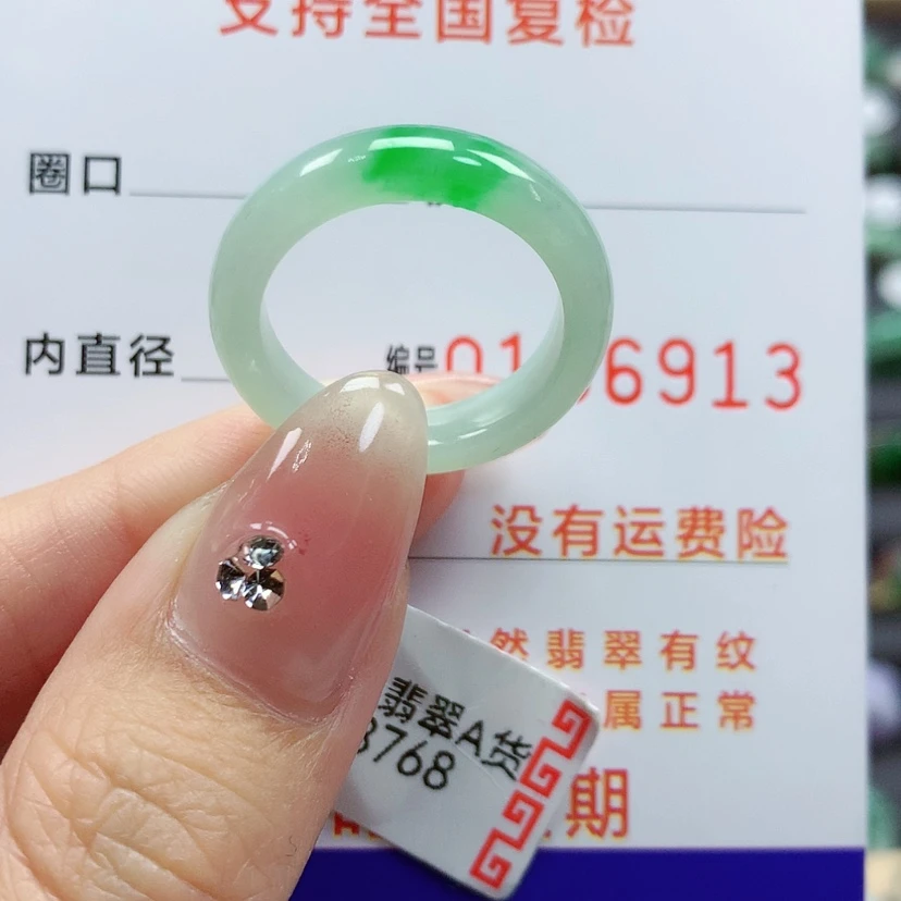【闪购商品】翡翠戒指未镶嵌15号