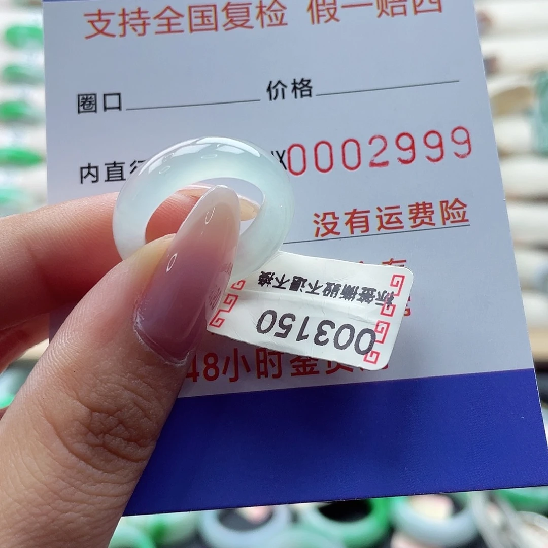 ****_翡翠戒指未镶嵌10号