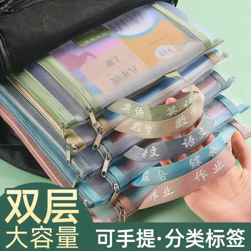 学生科目袋手提双层学科科目分类文件袋试卷作业收纳袋a4网纱书袋