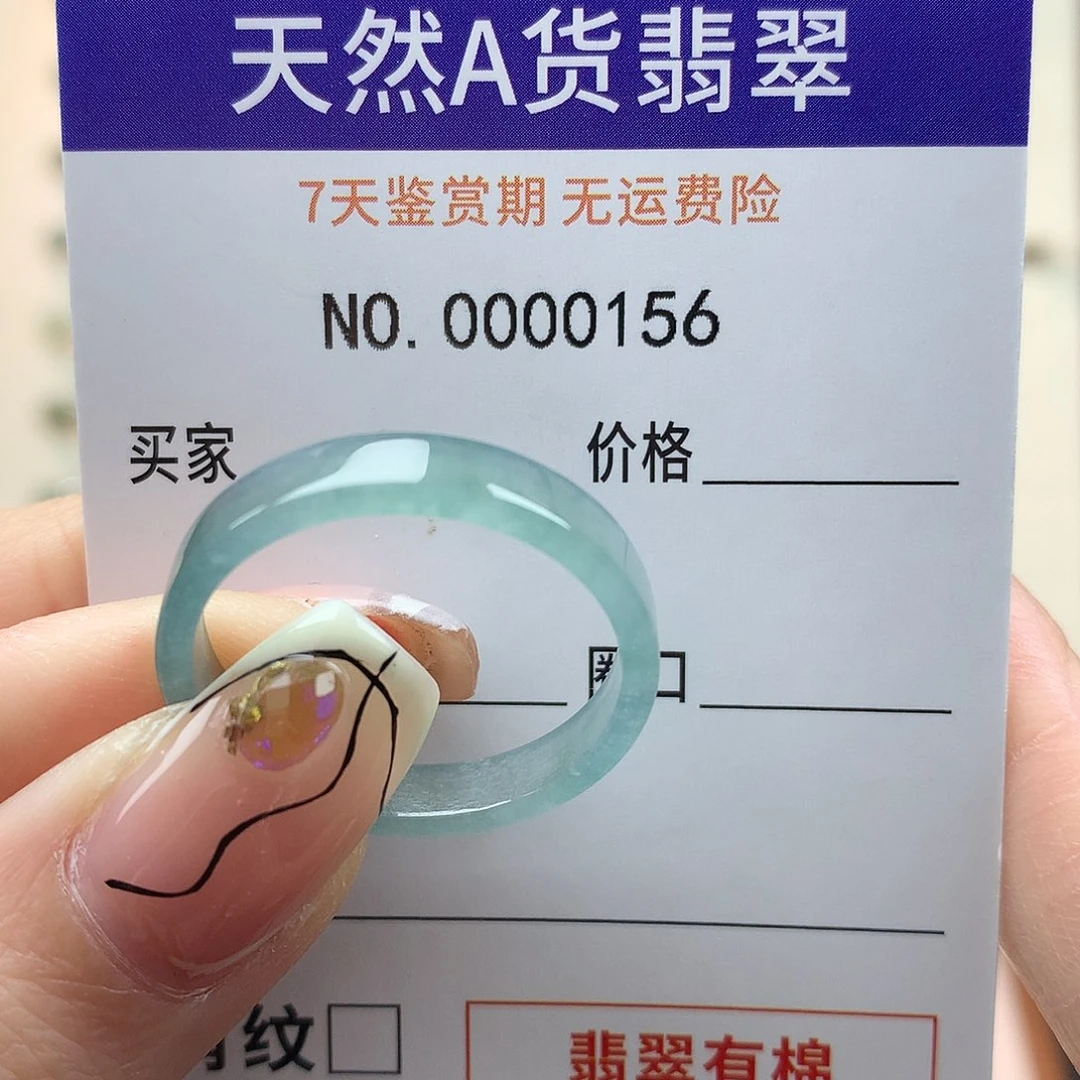 ^***M翡翠未镶嵌戒指天然翡翠29号
