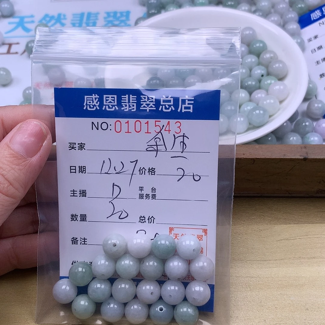 余***往翡翠未镶嵌手链翡翠