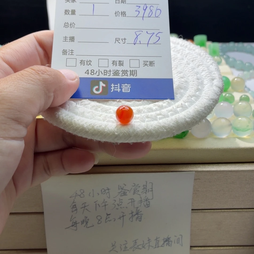 翡翠散珠天然翡翠A货卡8.75冰红1332