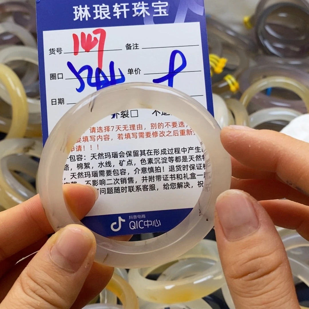玛瑙/玉髓未镶嵌手镯147