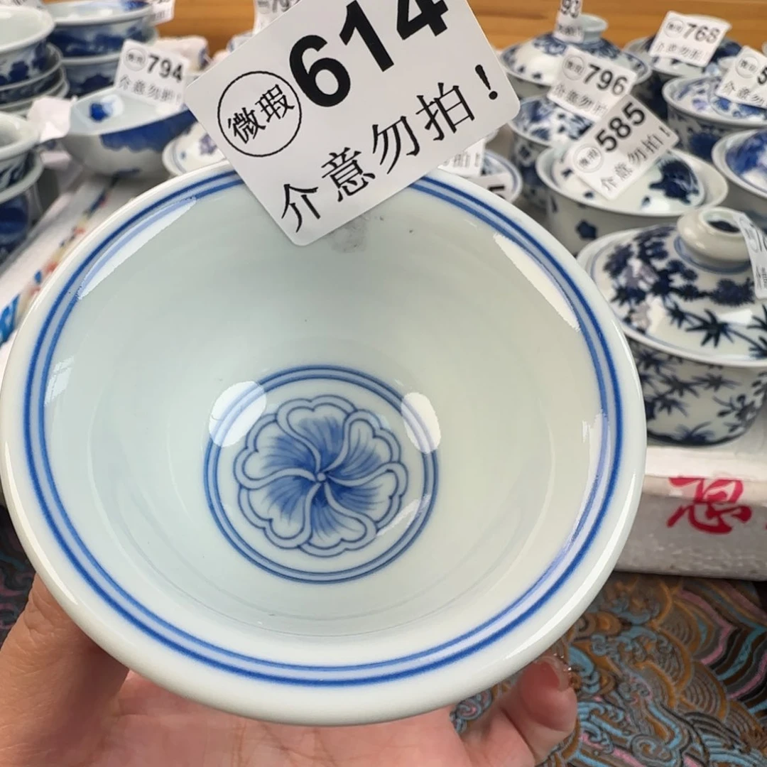 杯微瑕景德镇陶瓷