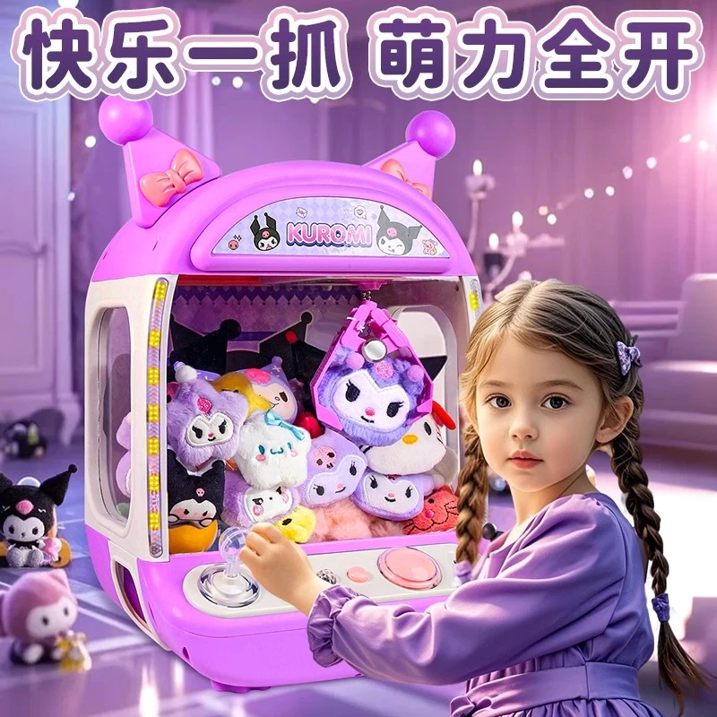 2025爆款抓娃娃机紫色系生日礼物玩具益智3到6岁女六一儿童节礼物