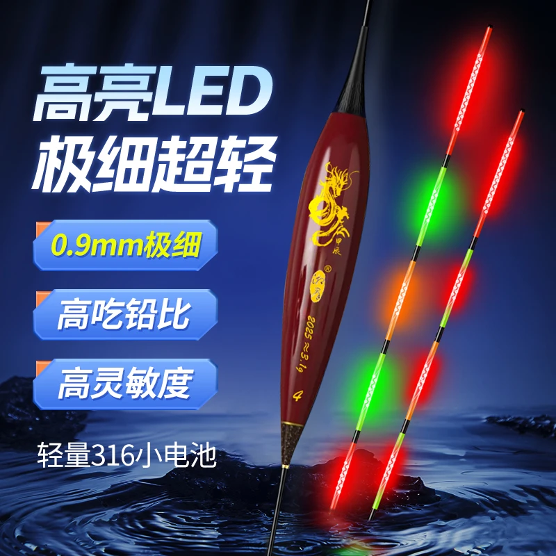 湘群316/322LED夜光漂日夜两用硬尾浮漂咬钩变色高灵敏醒目鲫鱼漂