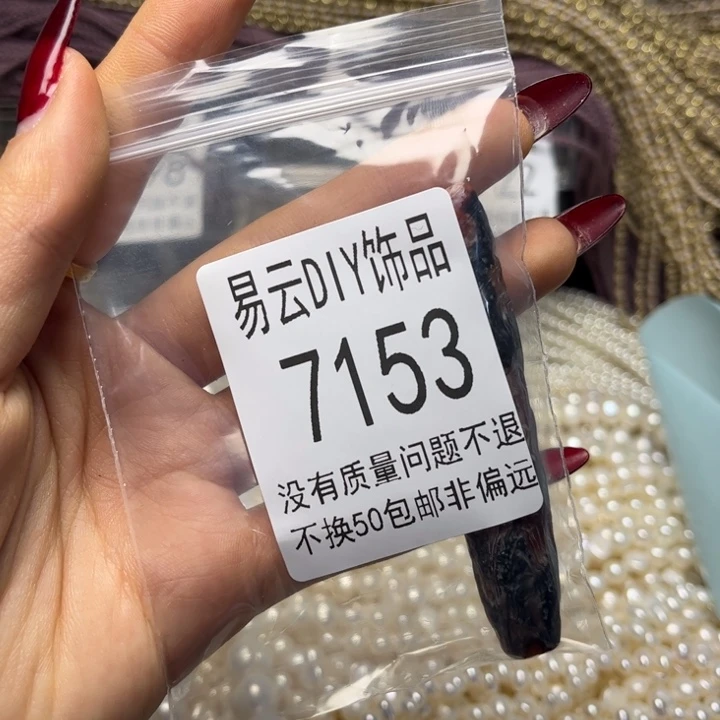 玻璃颈饰7153 cc一包