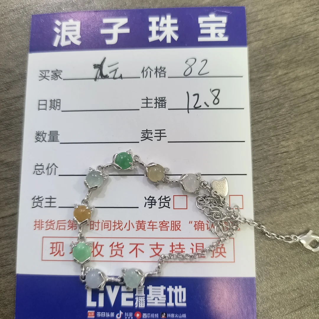 翡翠蛋面冰种S925银手链