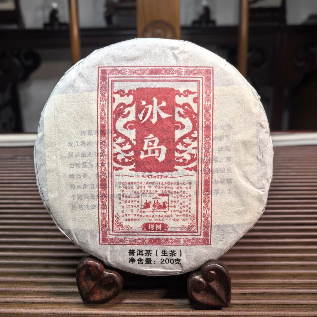 11-18   2024年冰岛母树普洱茶生茶饼200克