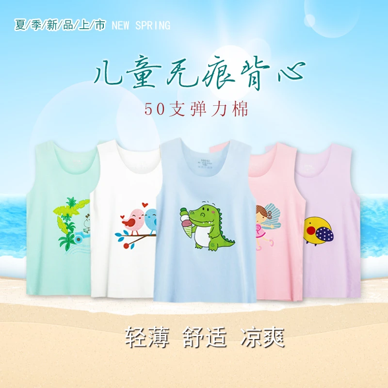 儿童无痕背心男童莫代尔夏季薄款女童打底宝宝卡通小背心吊带批发
