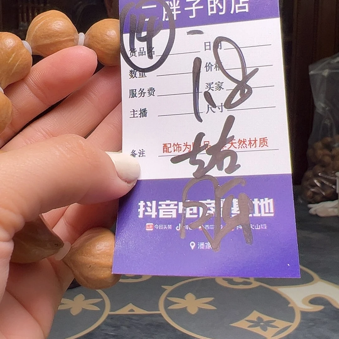 橄榄核吊坠橄榄核