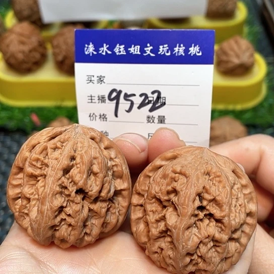 文玩核桃把件42全品大粗筋9522