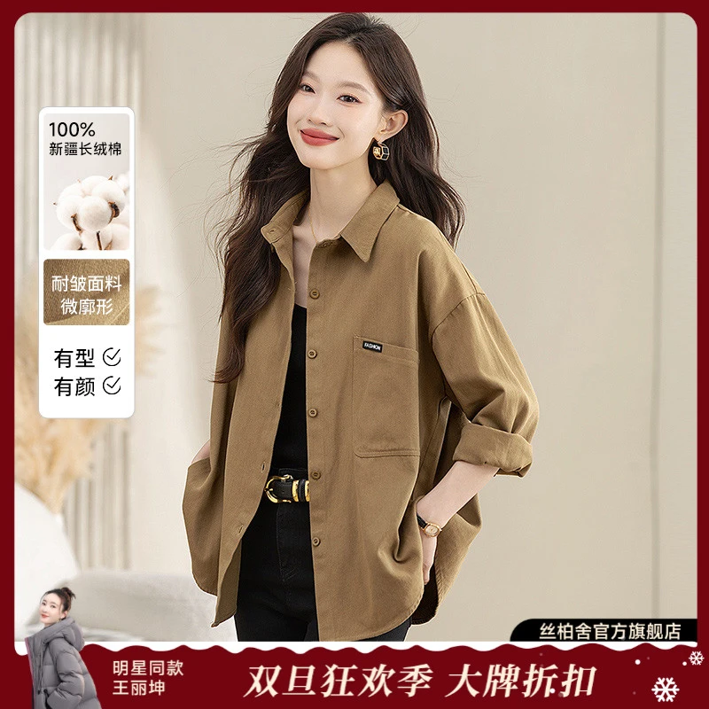 丝柏舍2025棉流光风秋装新款女时尚翻领单排扣宽松衬衫S43B7109C
