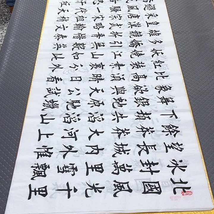 书法杨辉老师北国风光