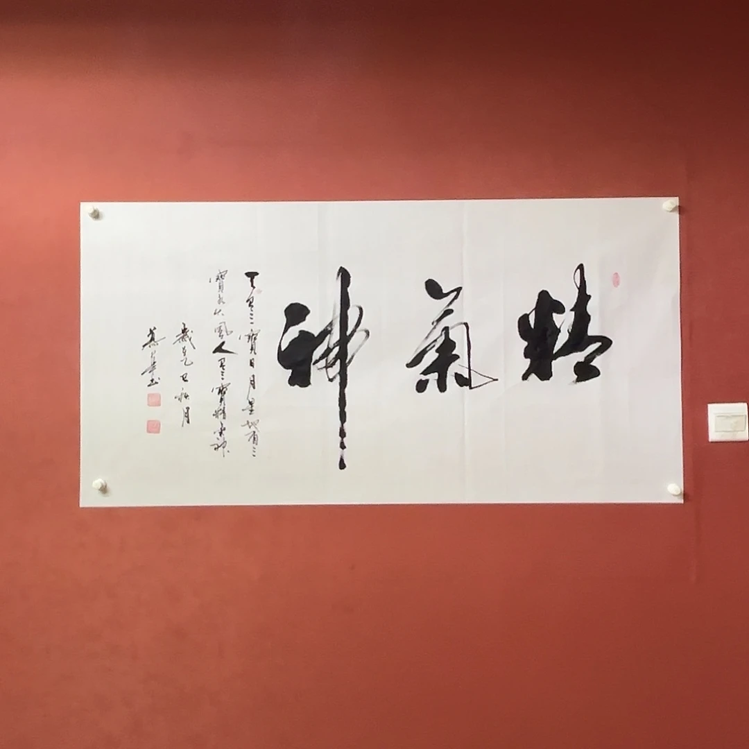 竖款直播书法作品