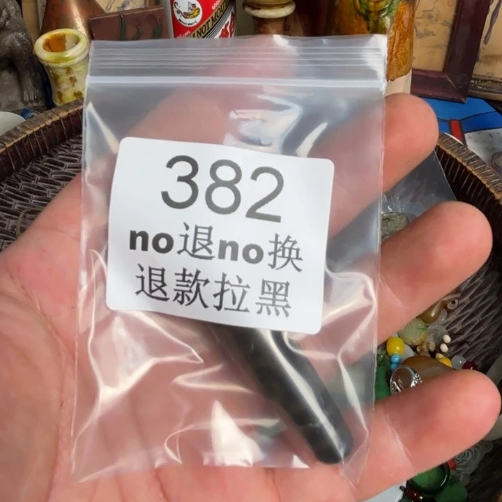 壹***順瓷片这个的       382