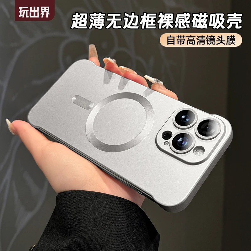 【适用苹果系列】无边框裸机手感壳11/12/13/14/15/16promax磁吸壳