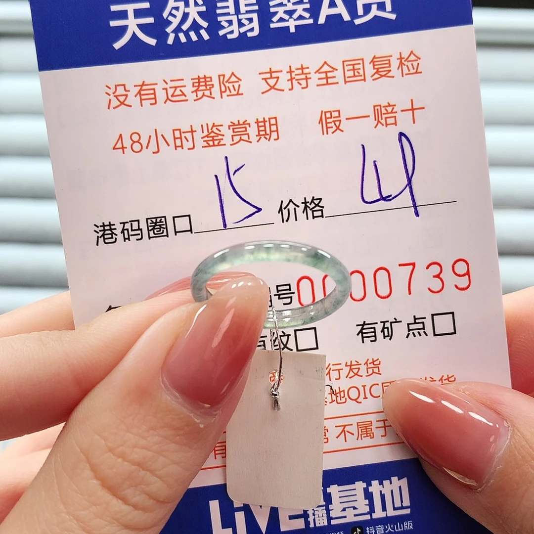 翡翠戒指未镶嵌翡翠