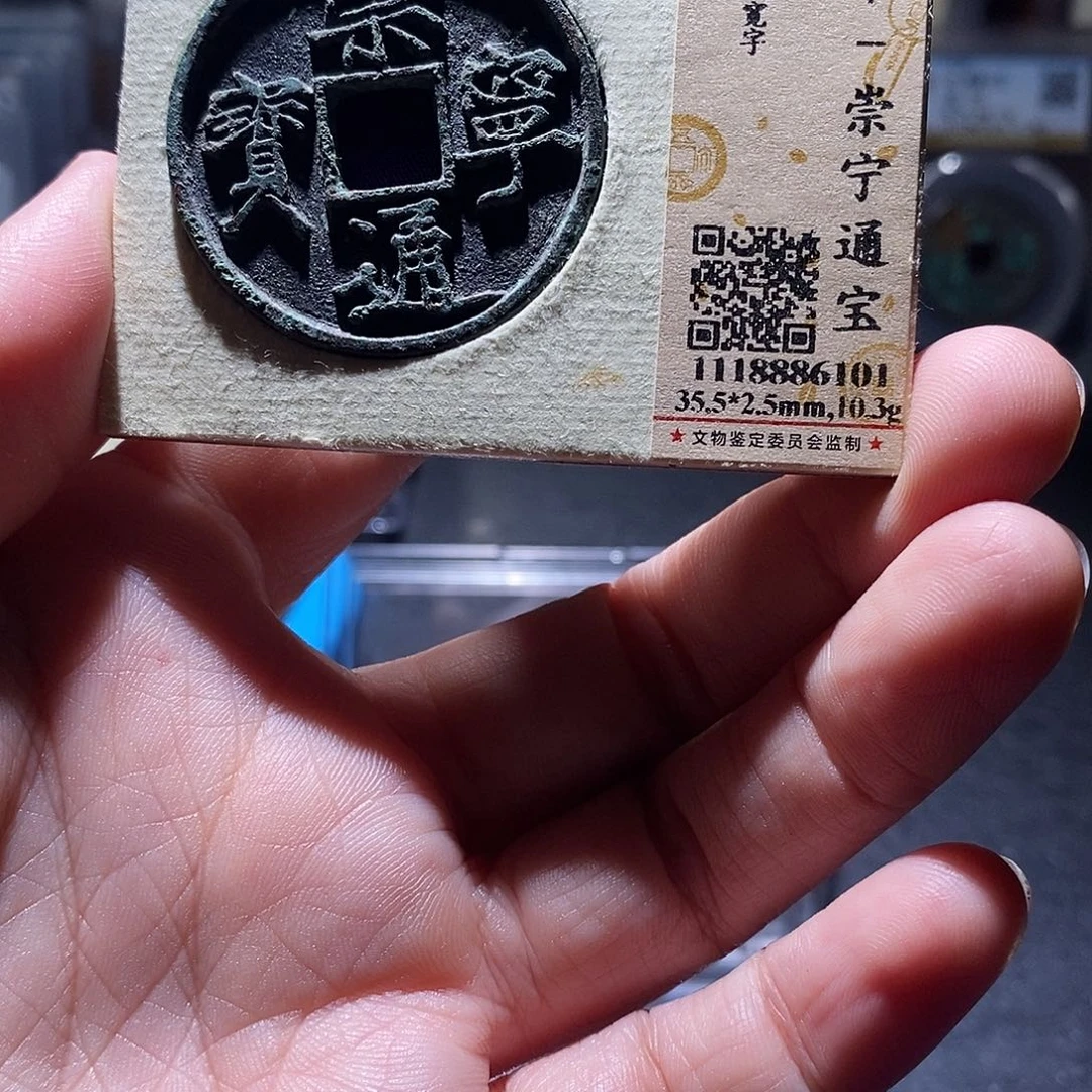 铜2 恭喜发财恭喜发财