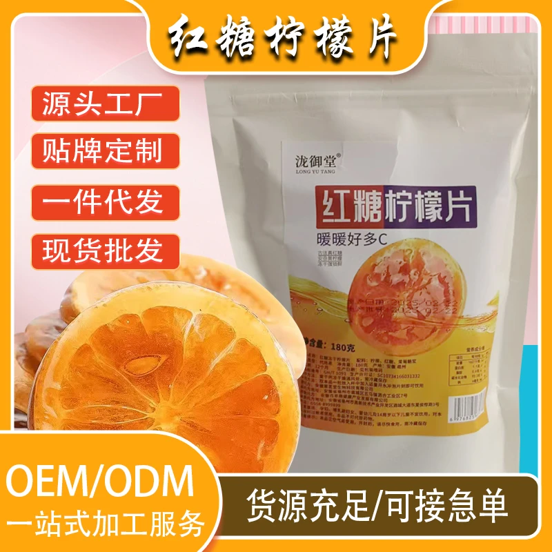 【红糖柠檬片】冻干果茶暖胃独立包装姨妈期必备休闲即食冲泡多维C