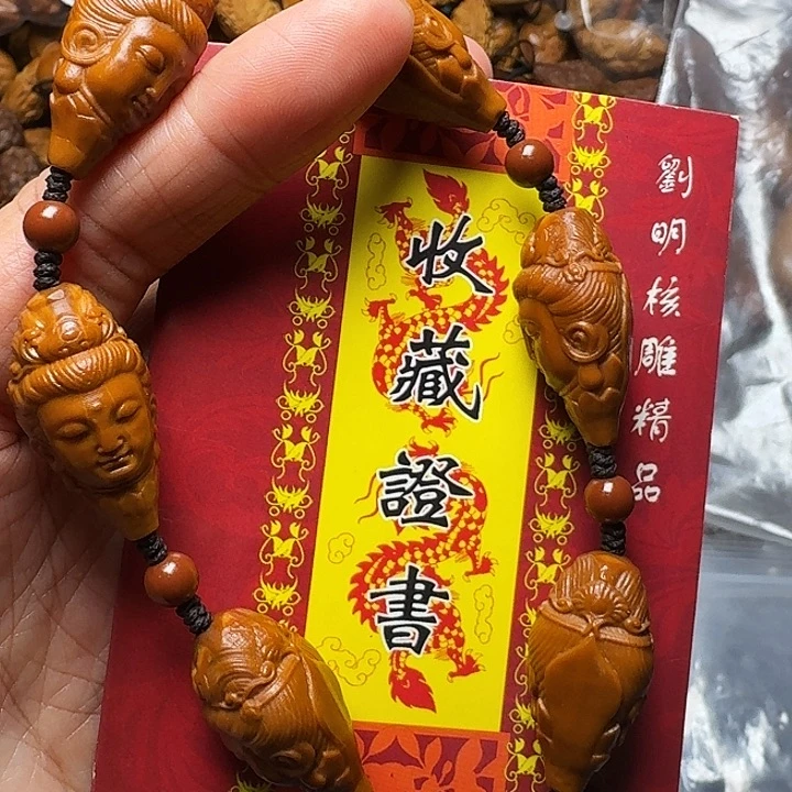 橄榄核手串我是你