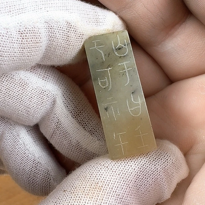 和田玉挂件未镶嵌宝*