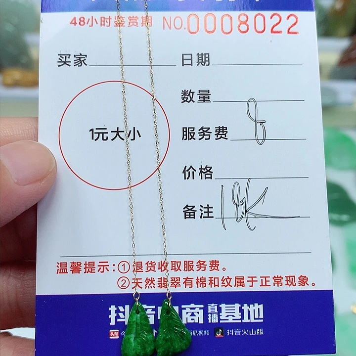 吊坠(不含链)18K金镶嵌翡翠