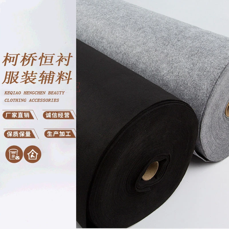 西装大衣领底尼 西服领底绒布 针刺棉无纺衬布 各种颜色现货