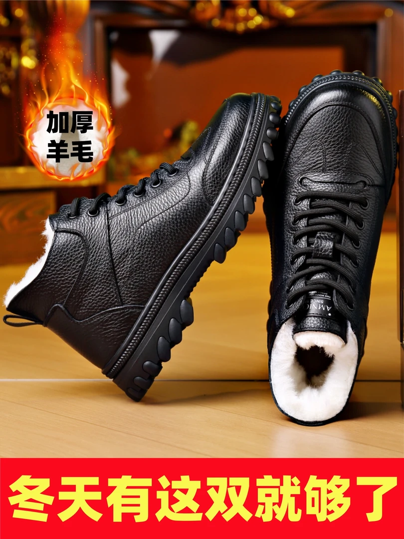 头层牛皮羊毛一体雪地靴男款真皮高帮男鞋冬季加绒加厚保暖棉皮鞋