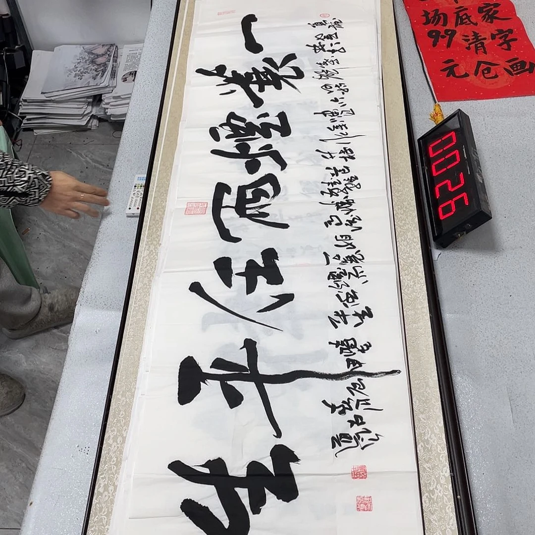 书法书法艺术研究院院长