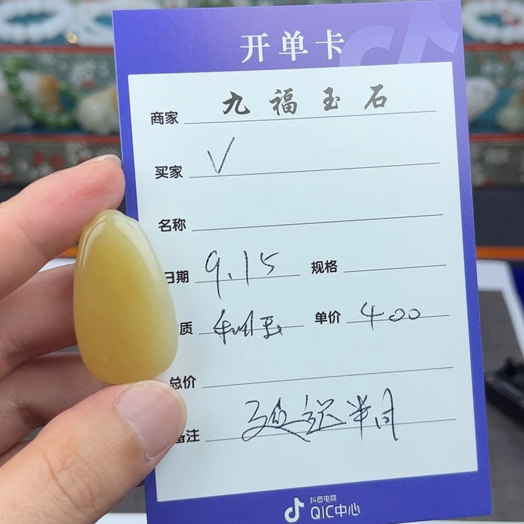 V***L未镶嵌和田玉挂件