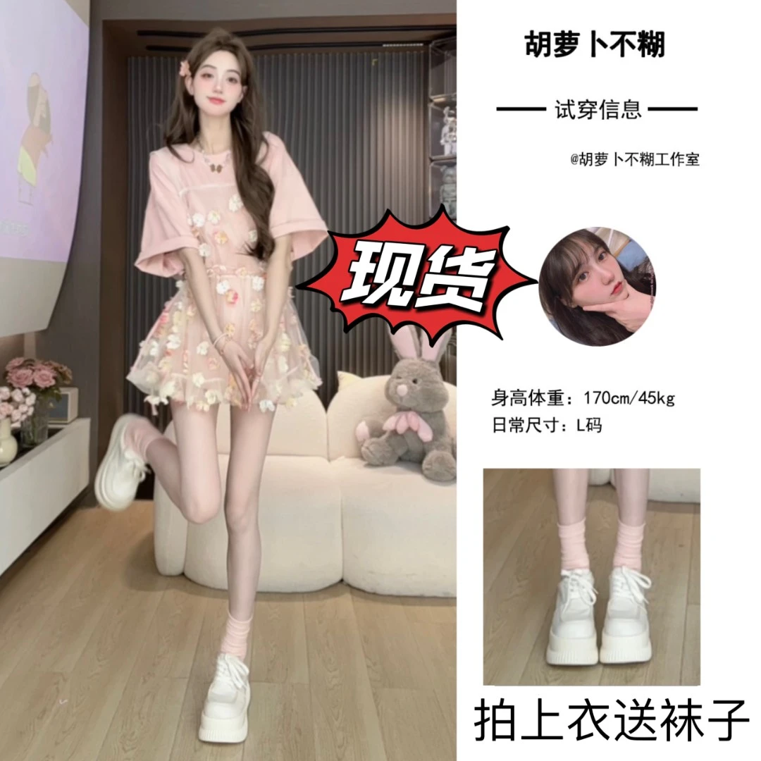 X4【可拆卸网纱花朵短袖裙】夏款oversize