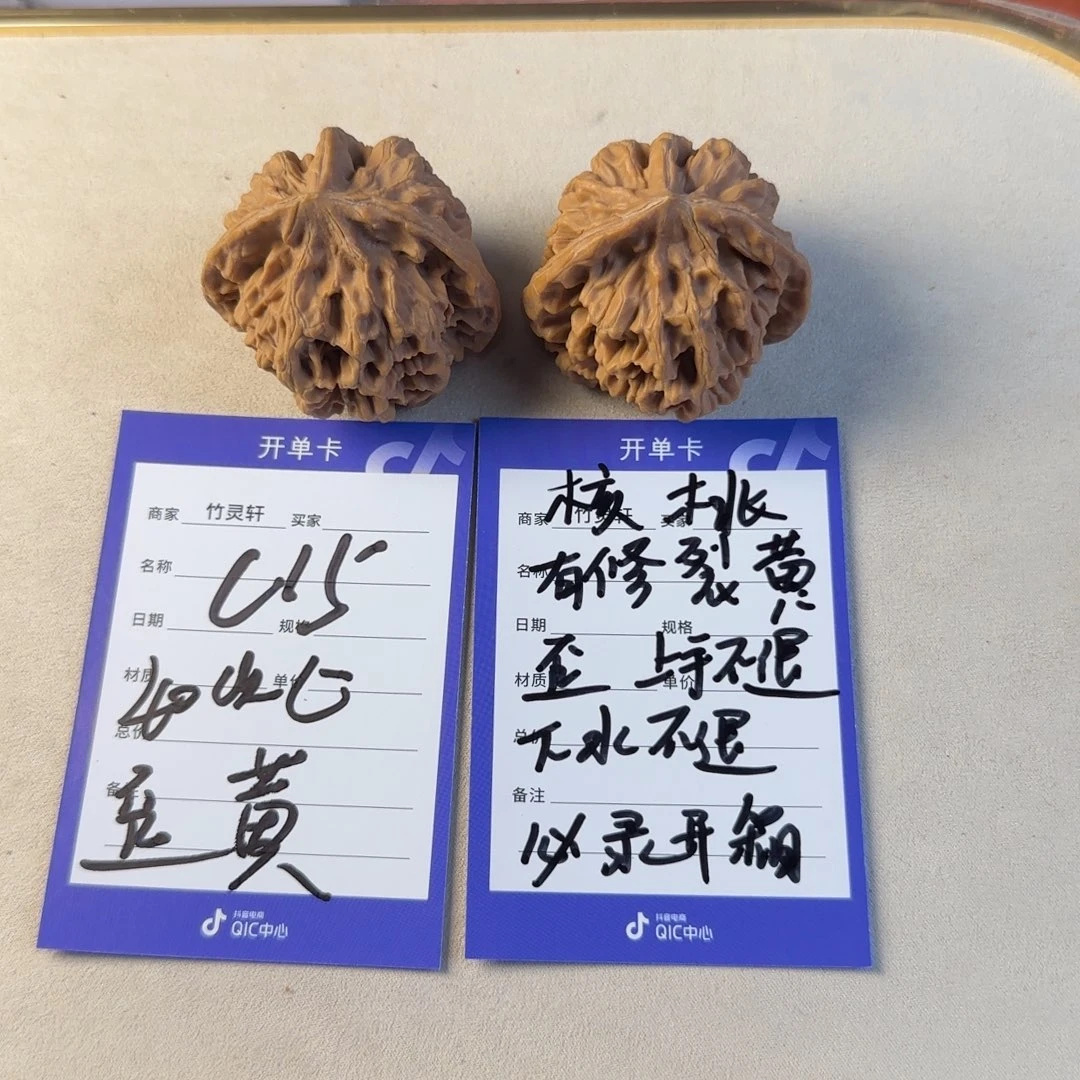 核桃把件核桃异形
