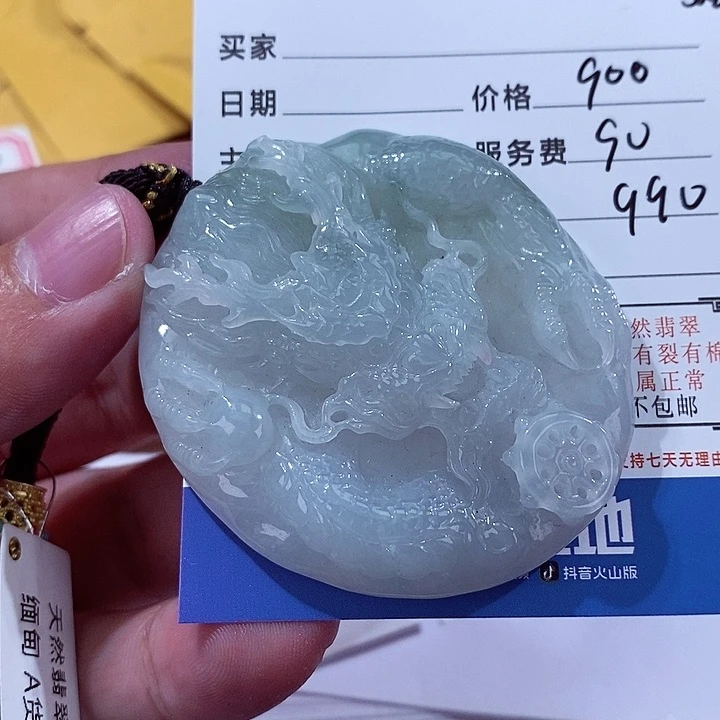 翡翠未镶嵌颈饰林*坤