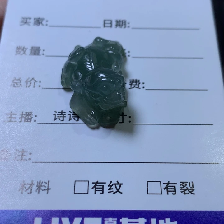 翡翠未镶嵌挂件88888