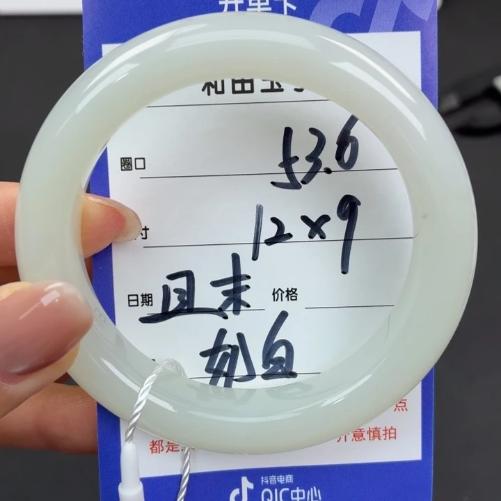 未镶嵌手镯和田玉一****珠