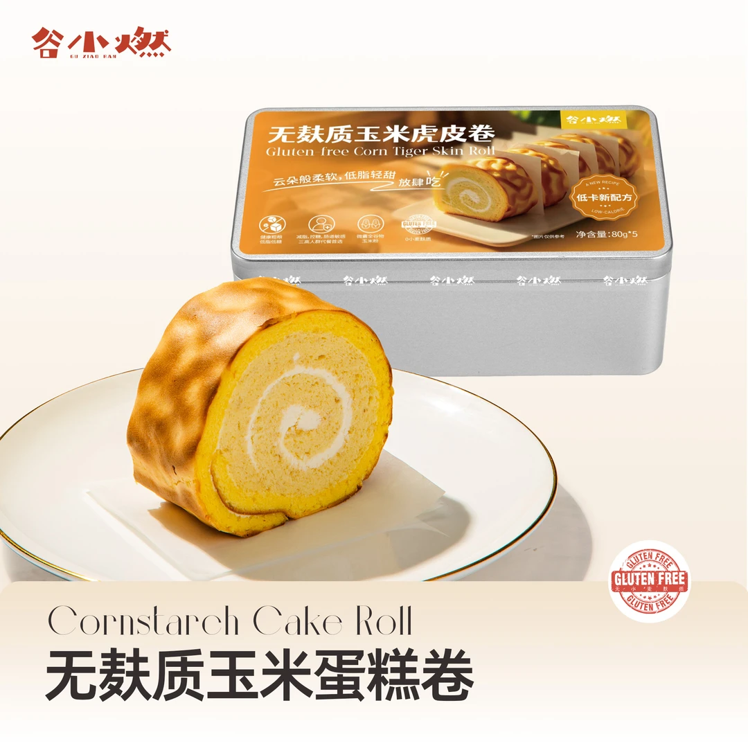 谷小燃无麸质玉米蛋糕卷