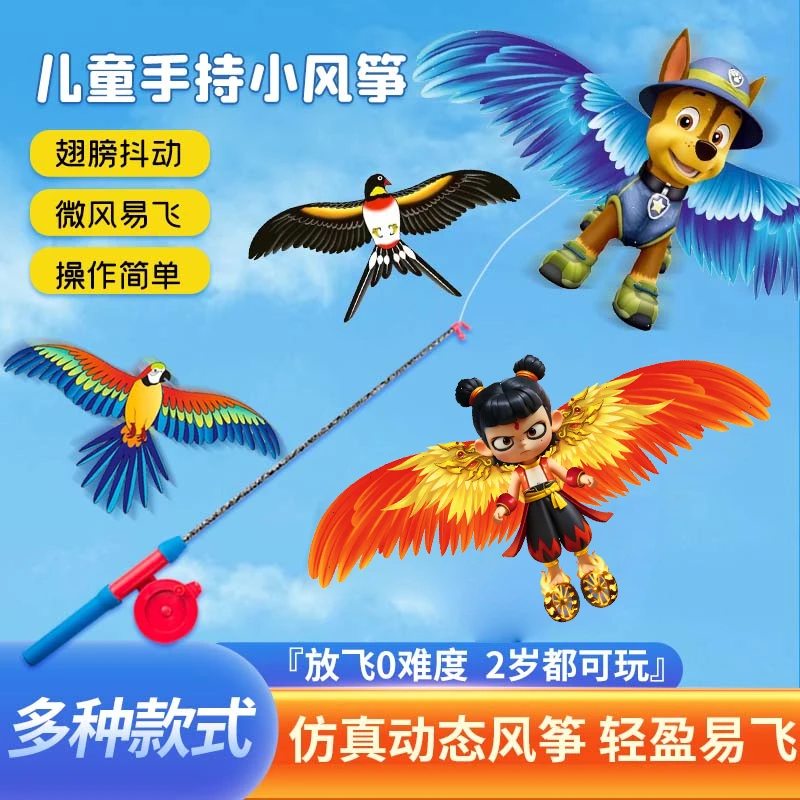 鱼竿动态小风筝儿童微风易飞手持2025年新款迷你老鹰蝴蝶小孩专用