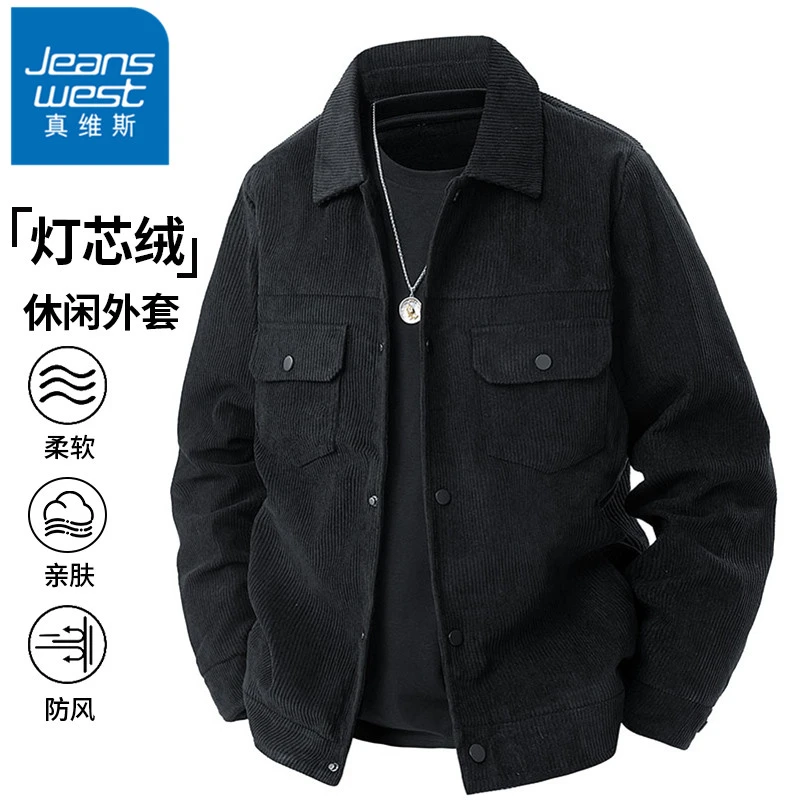 真维斯灯芯绒外套男士复古潮流衣服春秋冬季新款翻领休闲抗皱夹克