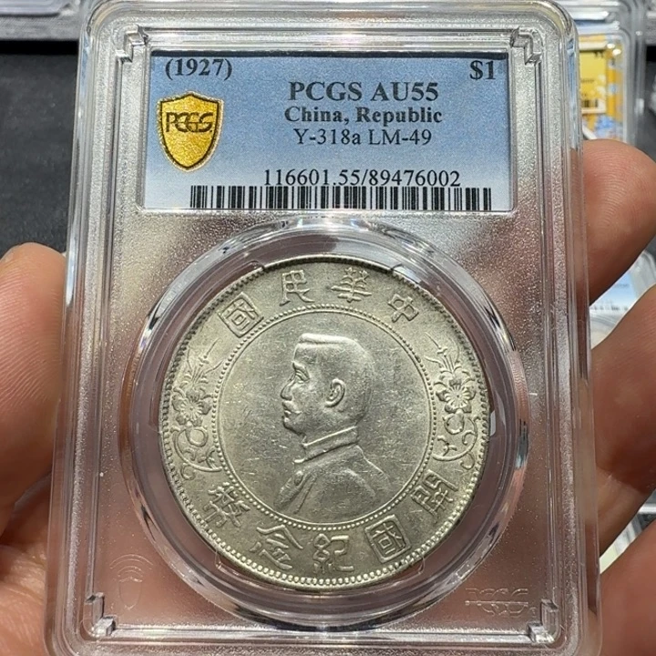 ****丹银孙中山小头编号6002